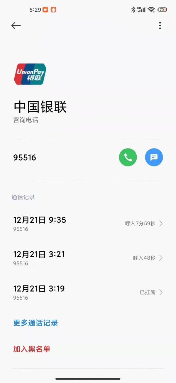 一加科技|女子银行卡资金无故流入苹果公司: 苹果不退款不说原因