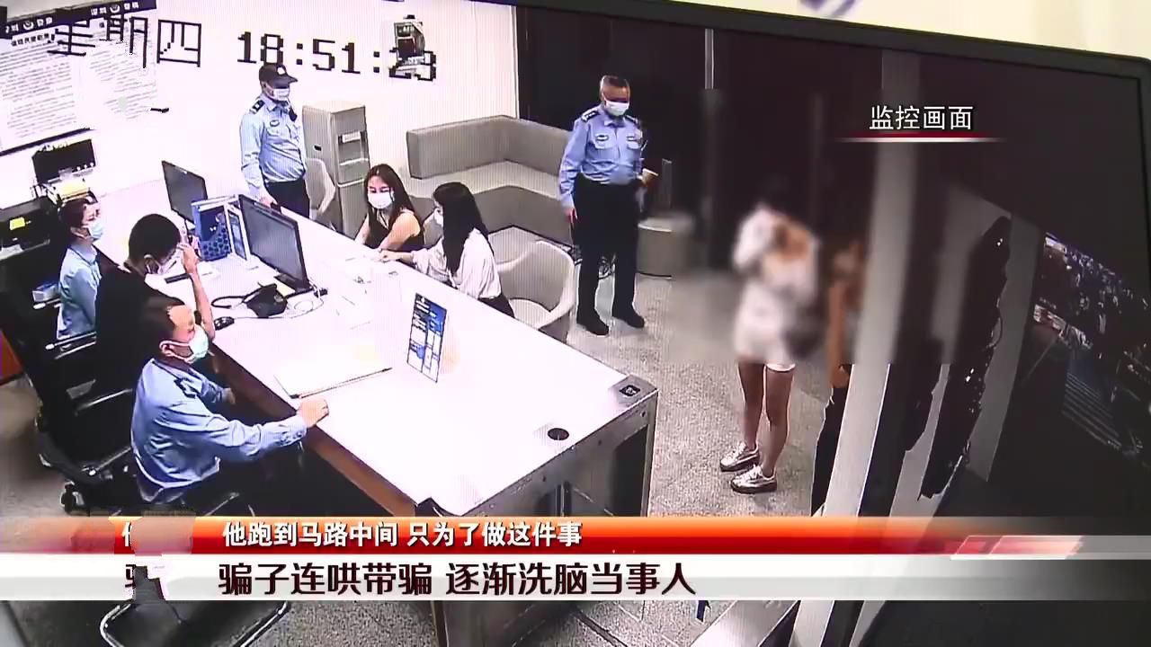 见闻深圳 深圳女子被骗子洗脑，民警车流中冒险拦车，晚一分钟钱可能就没了