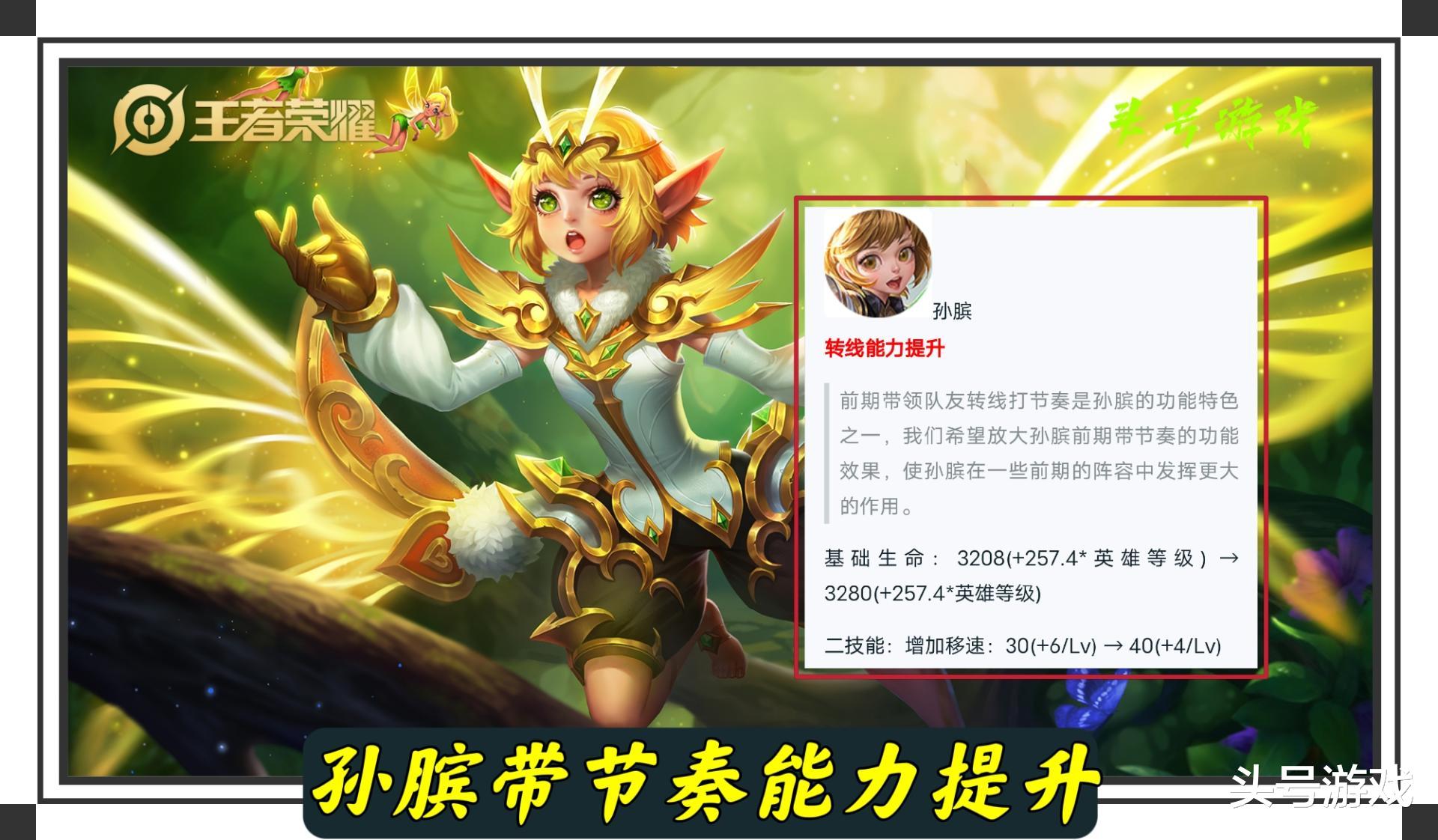 孙膑|12.14正式服七位英雄平衡调整,孙膑、杨玉环加强,公孙离削弱