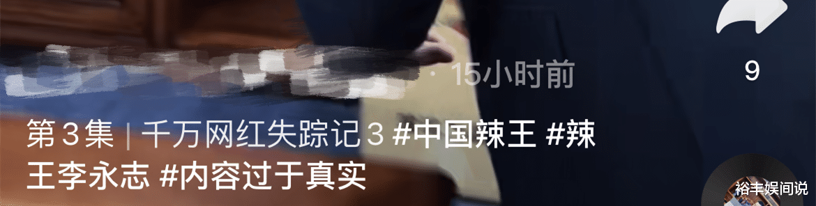 |“辣王”李永志惨遭欺骗，假女儿霸占千万粉丝账号，造谣其去世