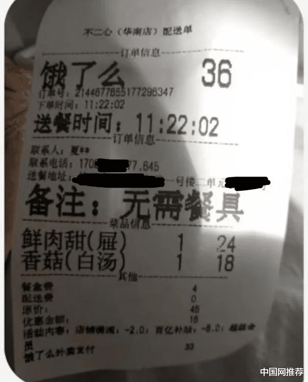 中国网推荐 吃了送错的外卖，1小时后家门被泼油漆, 警方介入调查