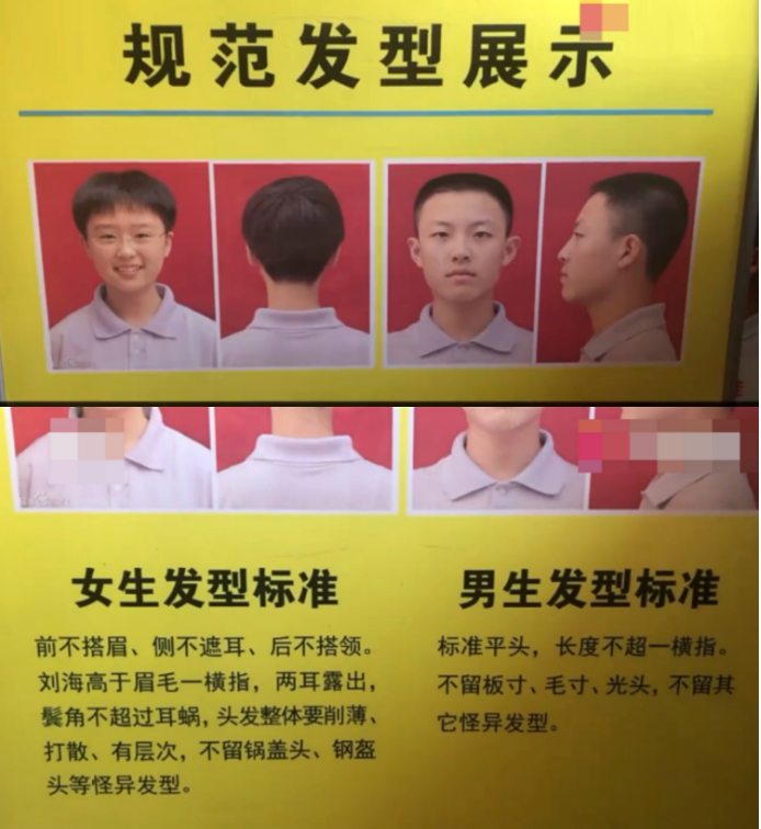 ea|学校要求男女生统一发型,标准发型引争议,女生:“太丑了”