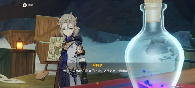 旅行者|原神：将要“黑化”的阿贝多，身上究竟发生了什么？
