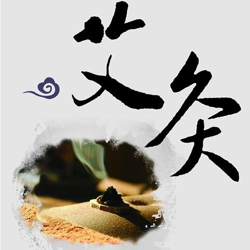 |趁末伏的最后机会,女性艾灸5个穴位,温阳行气血,治疗多种妇科病