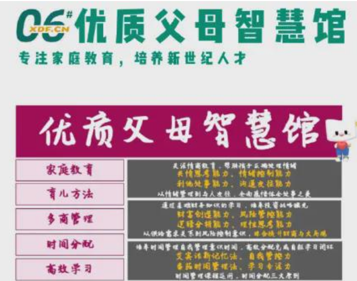 大树说教育|双减之后，新东方转型培训“优质父母”，网友调侃补课的还是我们