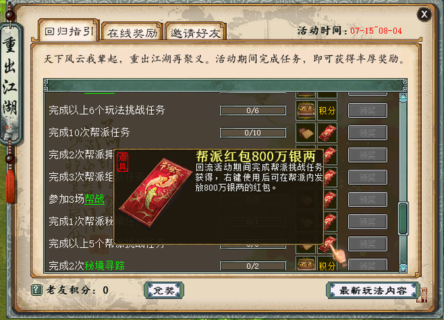 交易 大话2维护7.15：商行系统来了，买卖东西我最专业！重出江湖开启