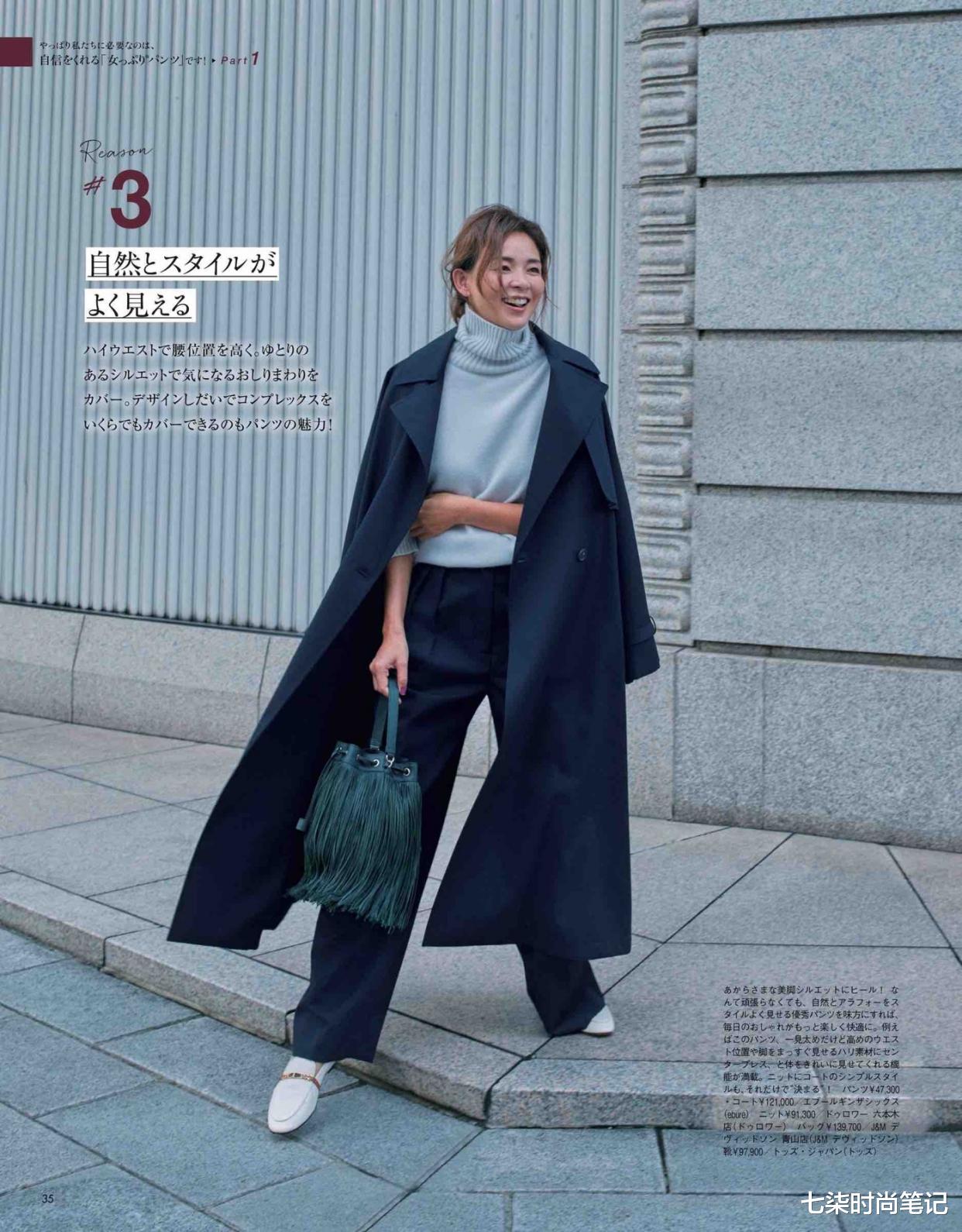 七柒时尚笔记 中年女人穿大衣别配打底裤了，试试这几件下装，优雅气质又显瘦