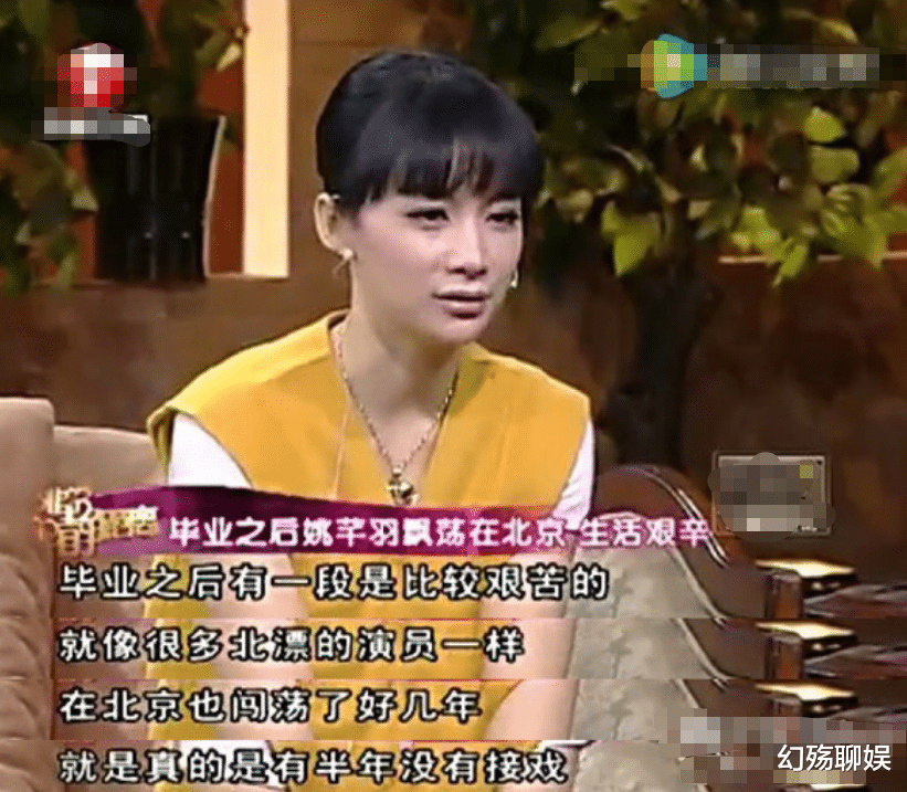 杨紫|“国民媳妇”姚芊羽:当红时杨幂为她作配,因整容“毁掉”事业