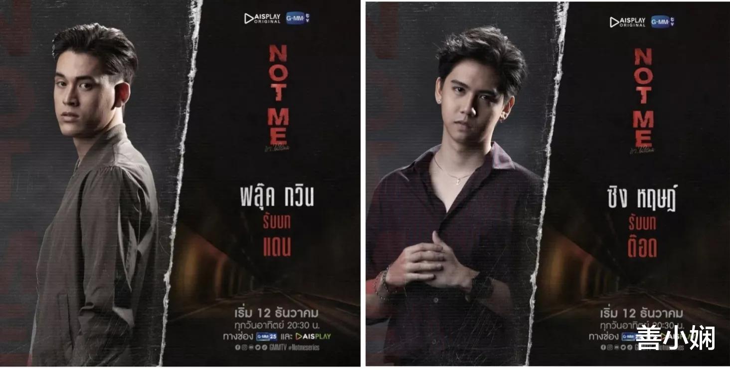 他不是我|offgun六搭了，主演的泰剧《他不是我》爆火，却遭到GOT7粉丝抵制