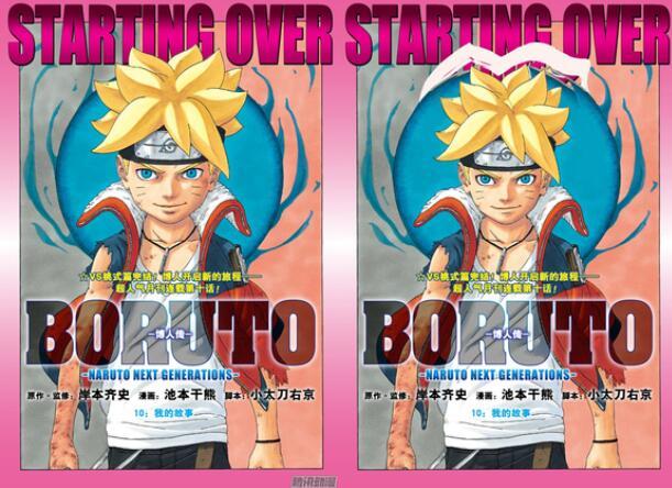 梦娃|博人传:有粉丝受不了池本的画风,结果P图比原画好看!