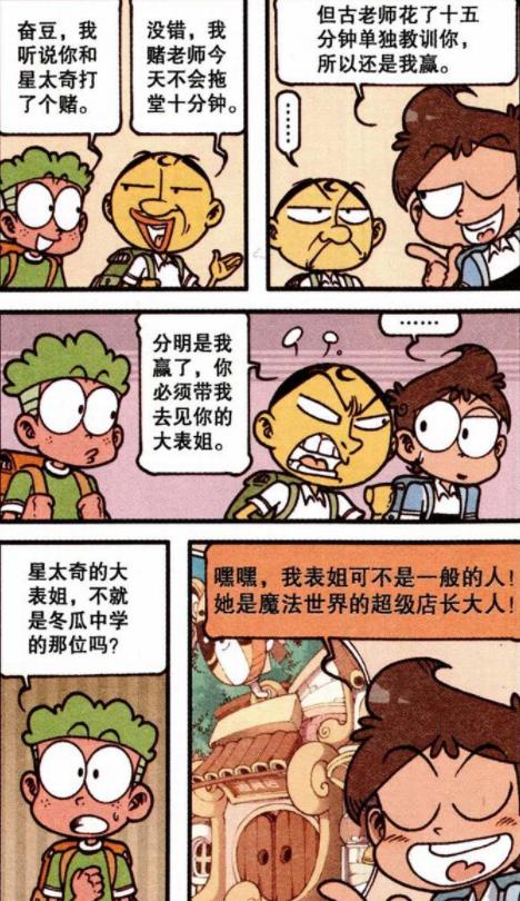 姐姐|美女姐姐“秀色动人”，星太奇直呼“帅姐夫”，姐姐“羞涩脸红”