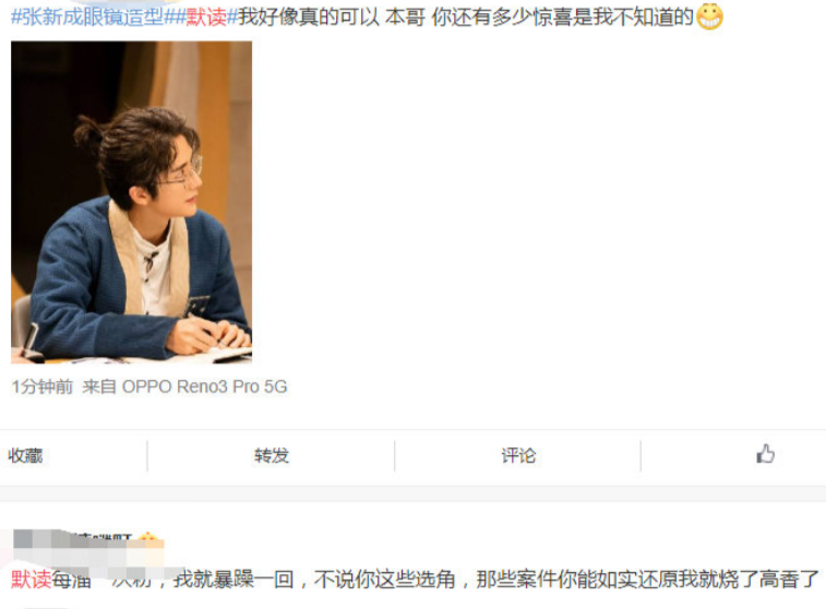 默读|《默读》双男主角色官宣，看费渡扮演者还能忍，骆闻舟我不OK！