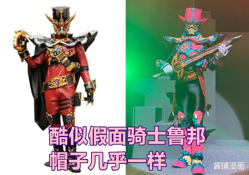 巴哈姆特|《假面骑士》外传，新的迷之骑士Tassel出场，对阵究极神兽巴哈姆特
