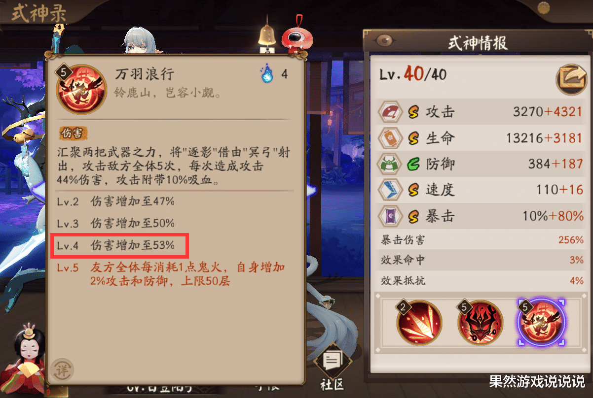 大天狗|阴阳师：大天狗、茶几加强了个寂寞，多段AOE式神需要一位救世主