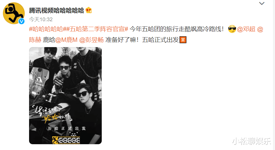 彭昱畅|综艺五哈官宣节目阵容，走旅行酷炫风，彭昱畅惊喜加入节目