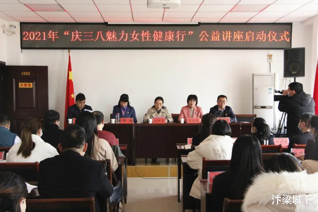 汴梁城下 汴梁关注 开封市妇联、开封市妇儿协会举行“魅力女性健康行”公益讲座