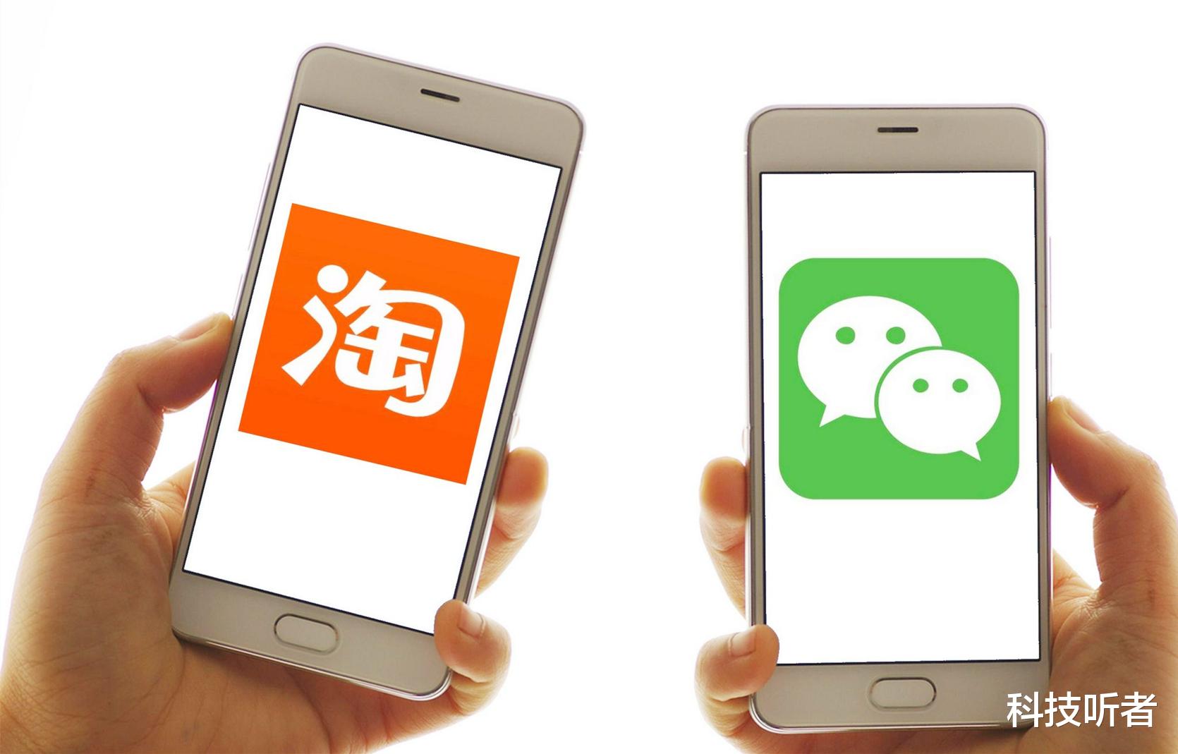 反垄断|微信、淘宝“城门大开”，向互联互通迈出一大步！