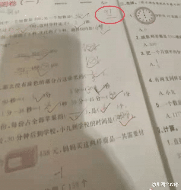 广州市|三年级儿子考97分大哭：这不是我的真实水平！是不服输，还是要强