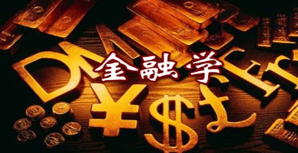 |2022年USNEWS美国本科金融专业排名公布！综排后的学校脱颖而出！