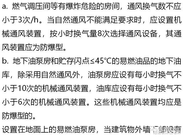 锅炉房对土建、电气、供暖、通风及给排水的设计要求有哪些？