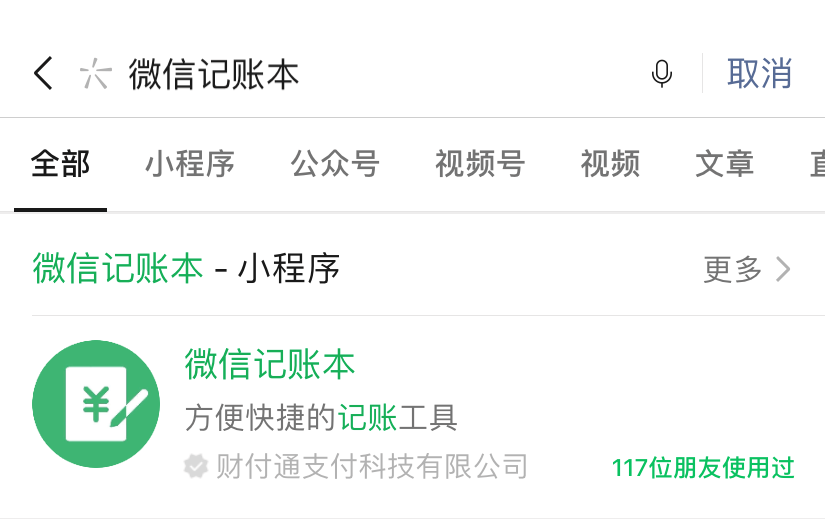 微信|下载软件太占内存？试试这6个微信隐藏功能，好用到果断收藏！
