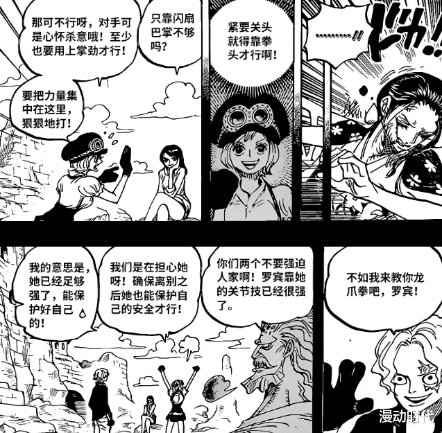 海贼王|海贼王1021话，罗宾曾是革命军！她的弱点却是尾田的自相矛盾？