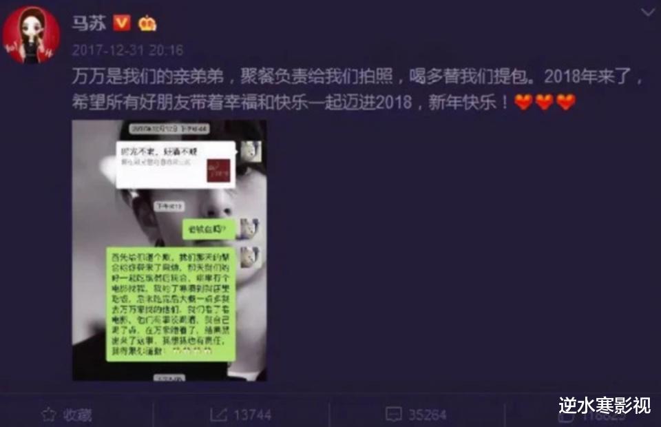 马苏|娱乐圈“老鸨”马苏的混乱情史