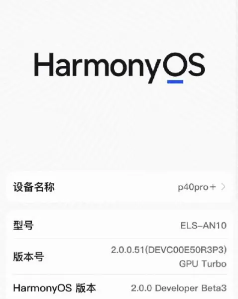 华为鸿蒙系统|鸿蒙OS开启第二批公测，7款机型加入升级名单，NOVA用户恭喜了