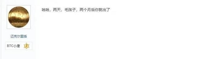 比特币 学生党2017年5000购入，并陆续加仓到5枚，猜猜他如今身价多少？
