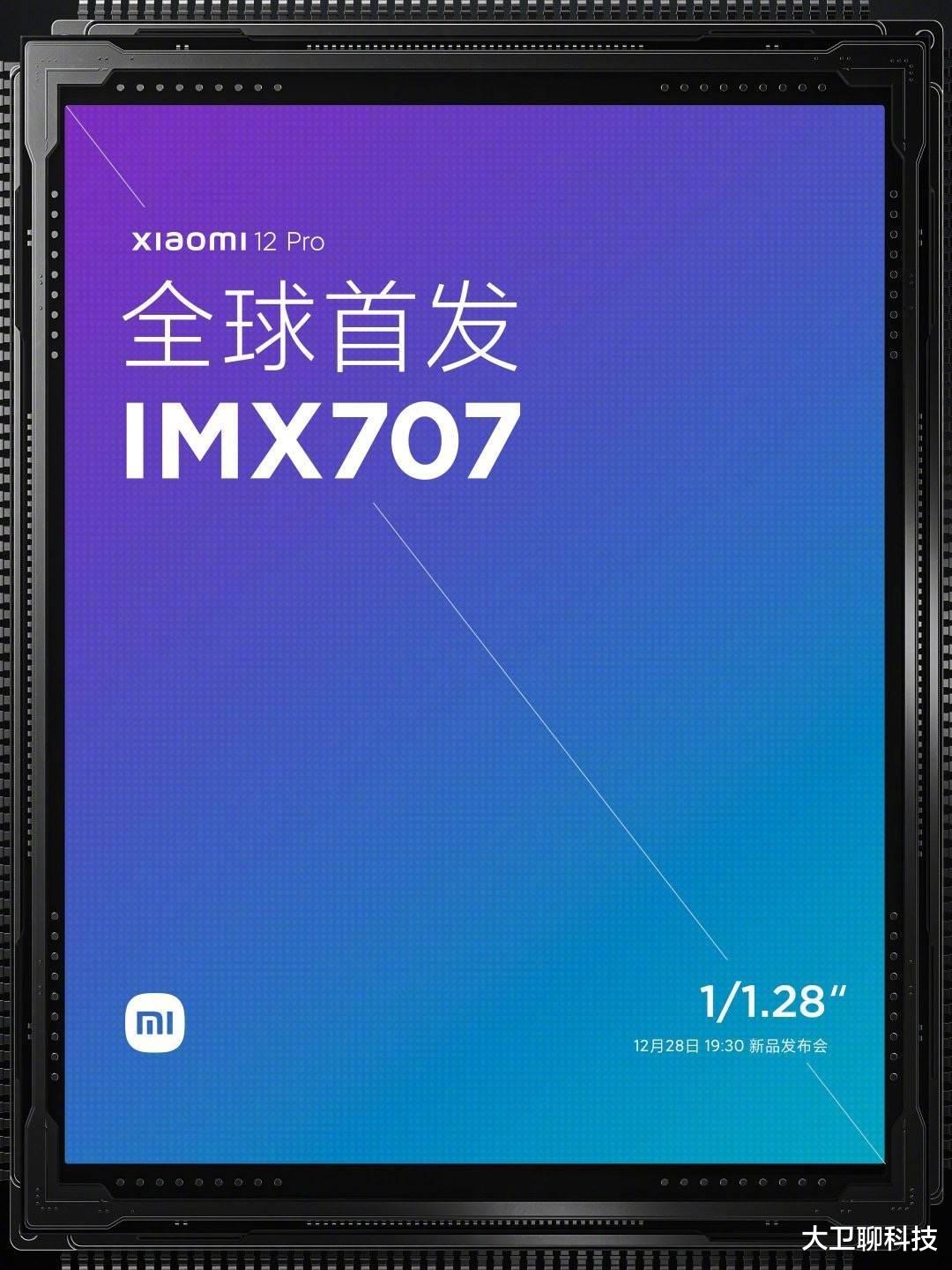 索尼|全球首发索尼IMX707传感器，比华为P50Pro影像更强，只卖4000元？