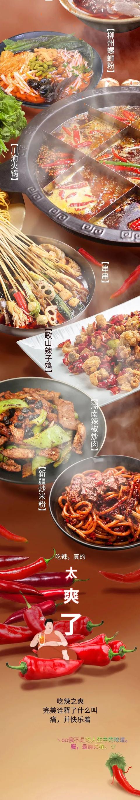 |经常吃辣，到底对身体有多大危害？