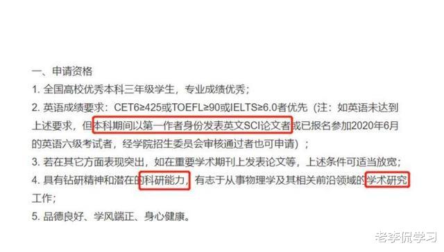 老李侃学习|大学保研成“新趋势”，学生从大一开始就要准备，4件事是关键