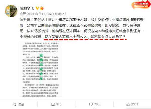 长津湖|《长津湖》票房直逼40亿，网友倡议出品方捐款，汪海林称道德绑架