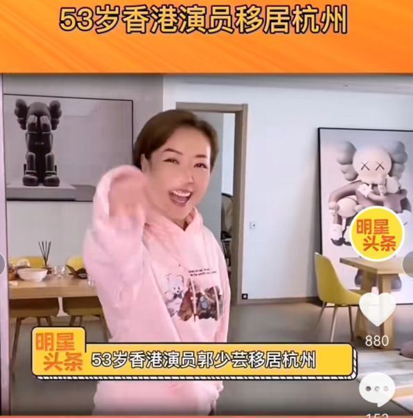 郭少芸|香港演员郭少芸晒豪宅，自曝正在学习普通话，内地拥有两套房产