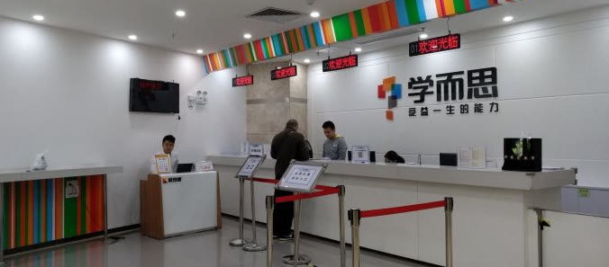 红莲少年|广州学而思一部分校区将在秋季撤点,背后的原因是什么?