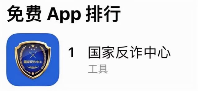 1905电影网|国家反诈中心App，下载量已冲到了世界第二