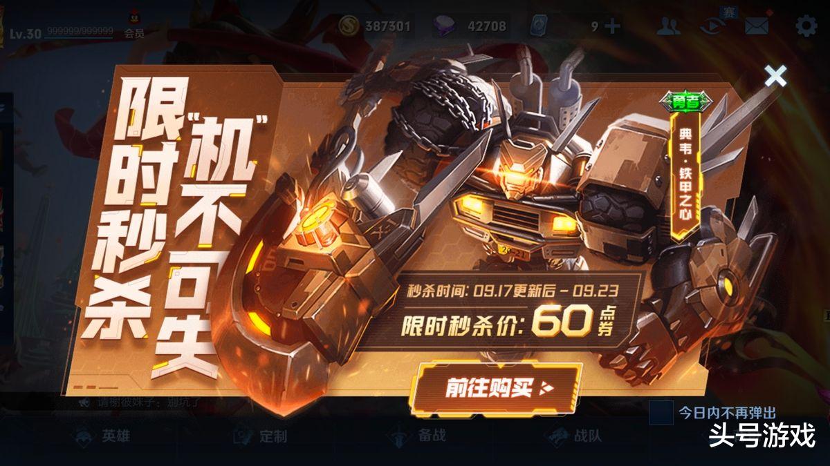 ag战队|6元购买典韦铁甲之心太亏,实际只需要15点券,玩家:你不早说?