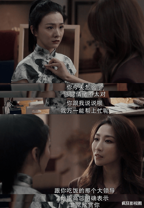 冯提莫|《扫黑风暴》7大“神仙颜值”的女配角，和4位高反差的“丑角”