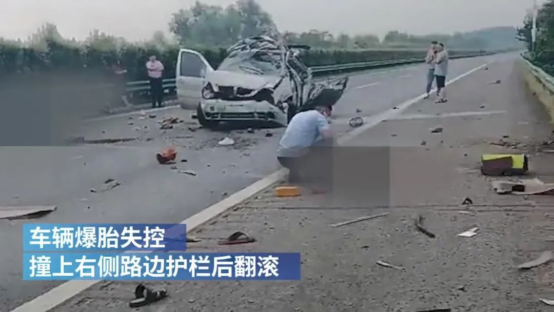 案件通报 突发！高速爆胎3死4伤！车主何时才肯检查轮胎？！