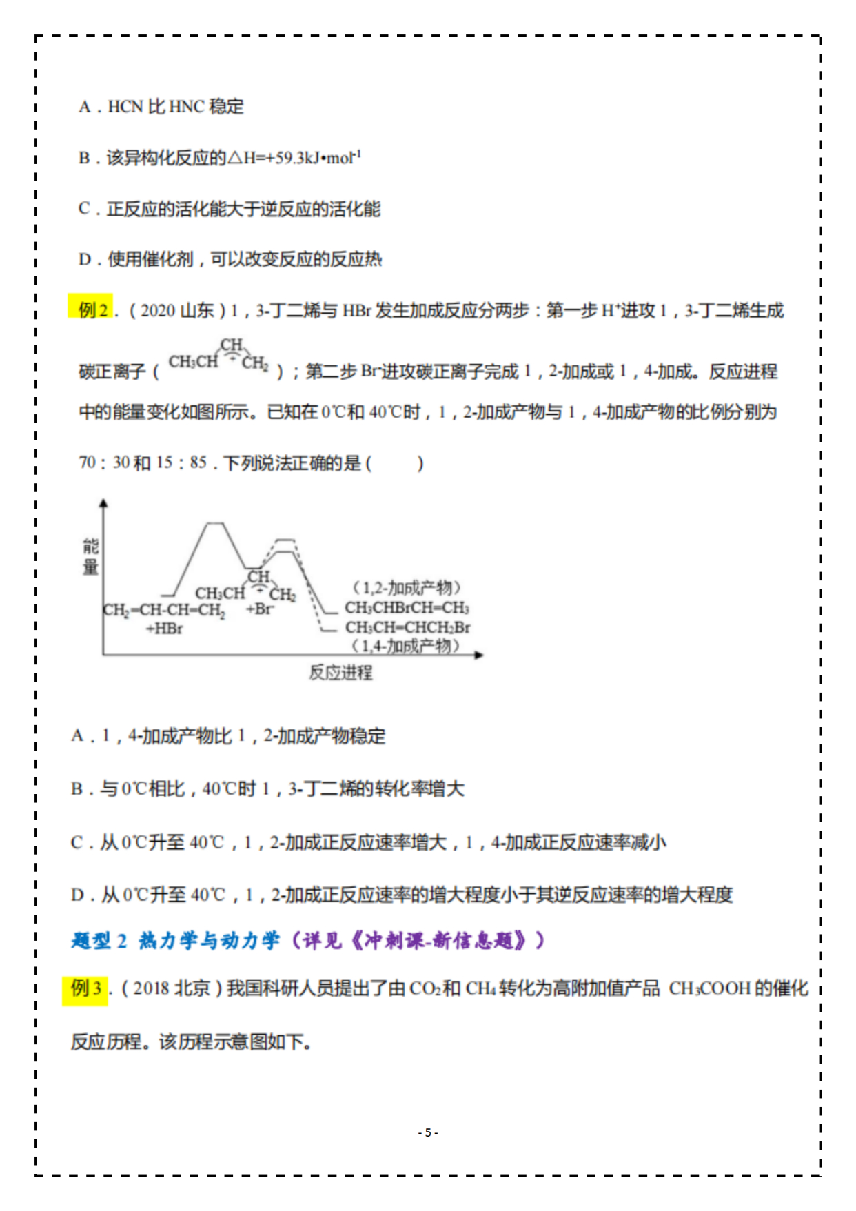 高中化学|高三化学：努力学习就能提高成绩？方法不对再多的努力也是白搭！