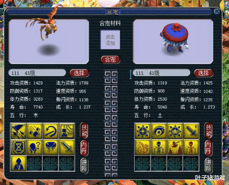 梧桐|梦幻西游梧桐举办炼妖比赛 炸出一大批多技能带特殊宝宝