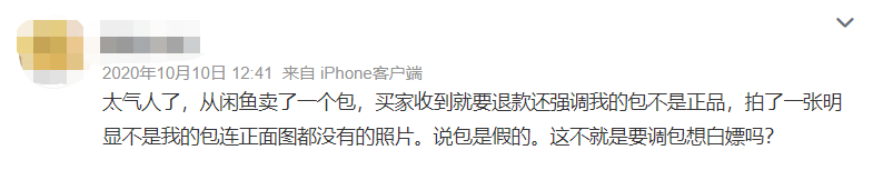 微软|白嫖成瘾？这些女网红的不要脸操作，被骂惨了