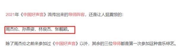 那英|《好声音》全新导师曝光，那英终缺席，全是新一代年轻歌手