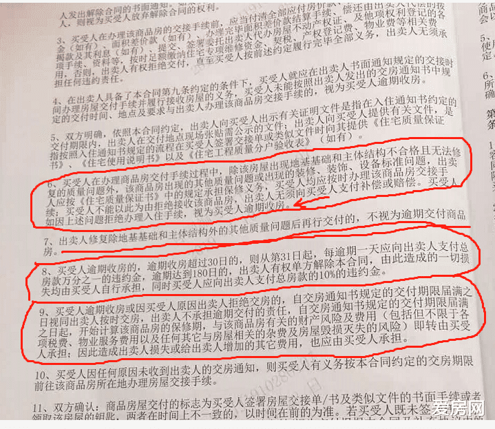 虹口|虚假宣传！购房合同暗藏“霸王条款”！南昌中海锦城太猖狂！