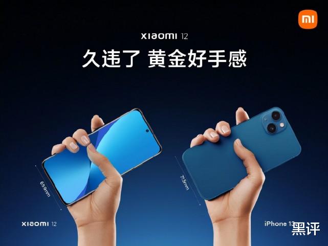 小米科技|小米12对标iPhone13,不仅手感更出色,影像速度将获第一