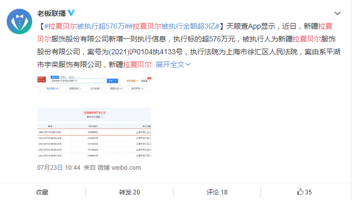 还债|昔日女装巨头要凉了，负债73亿，关闭千家门店，今靠出租房产还债