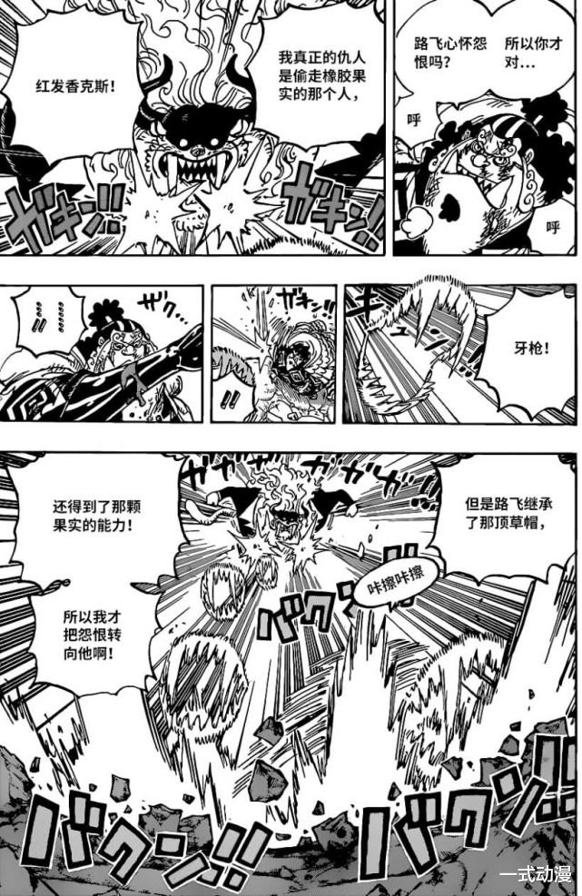 海贼王|海贼王：甚平碾压六方名角，福兹弗因一个传说吓到逃跑