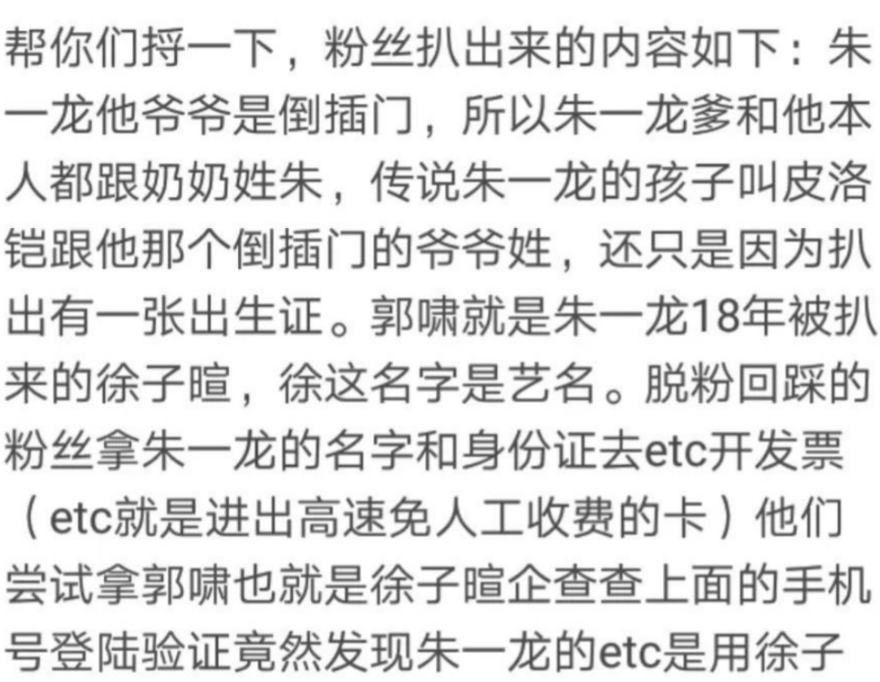 朱一龙|疑似朱一龙孩子正脸照曝光，看正脸后：这一个模子刻出来的吧！