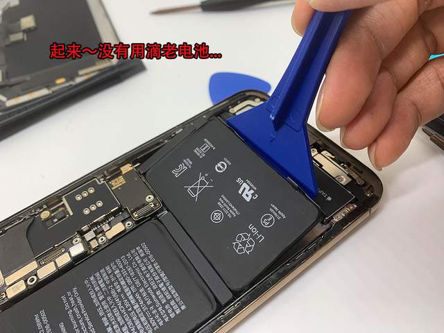 电池|iPhoneX以上免拆喇叭，快速拆电池方法