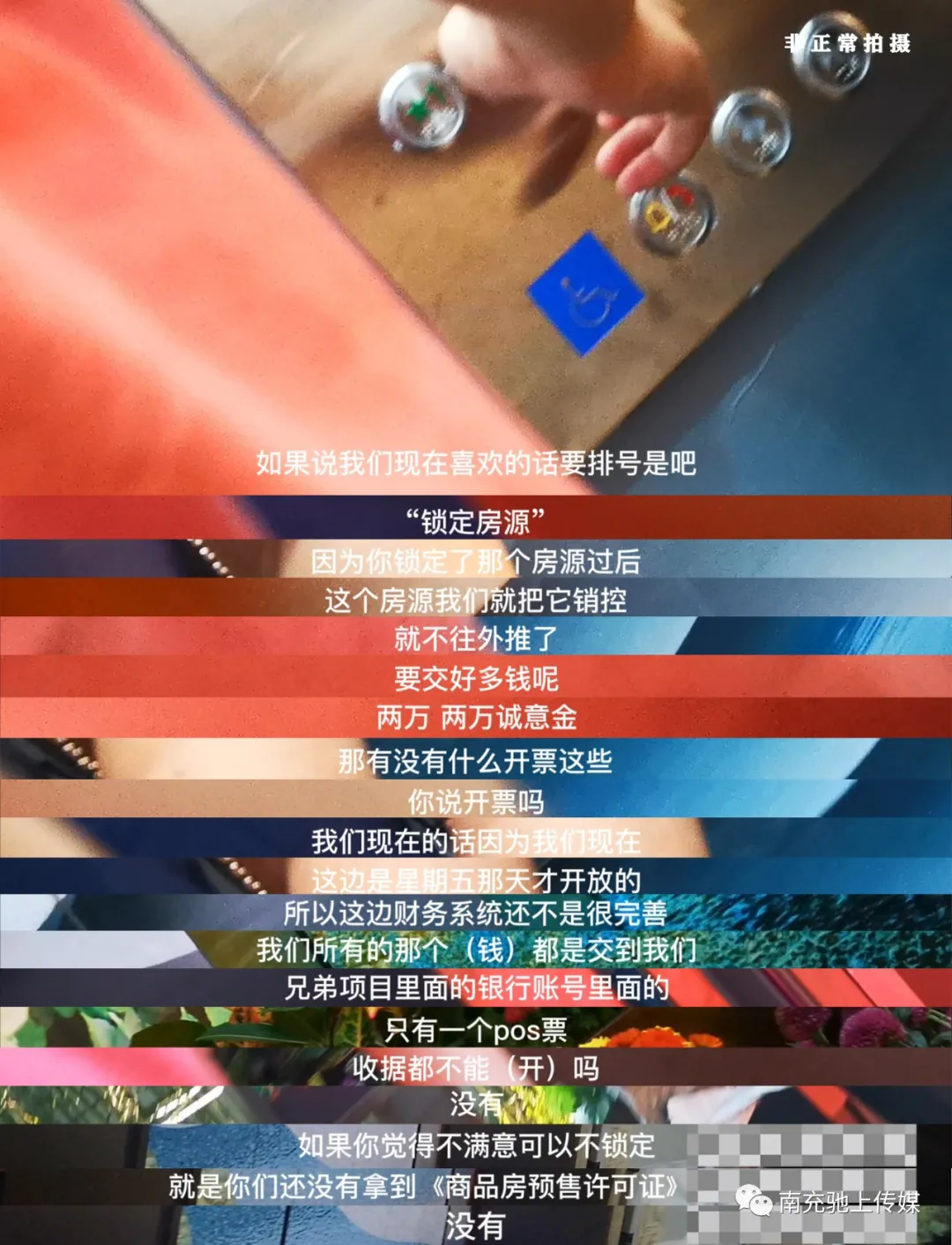 成都|无预售许可证，可交钱提前“锁定房源”，碧桂园玖玺台这是啥操作